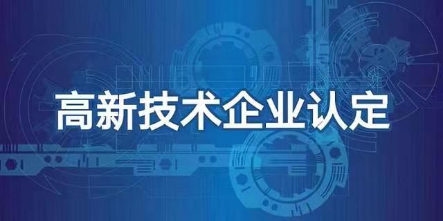 高新企业贷