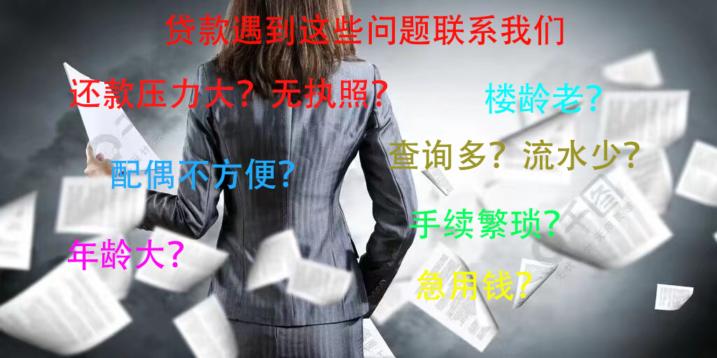 贷款找我们