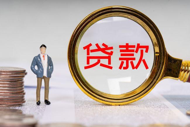 上海烟草贷款