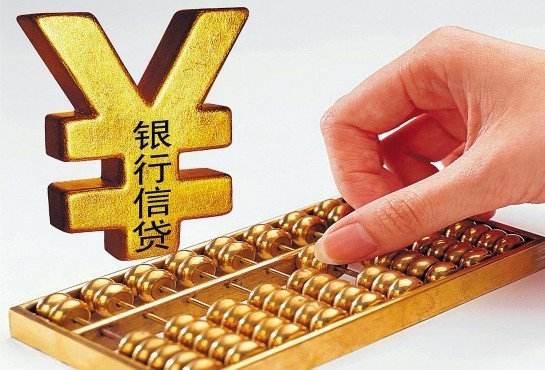 保单贷款