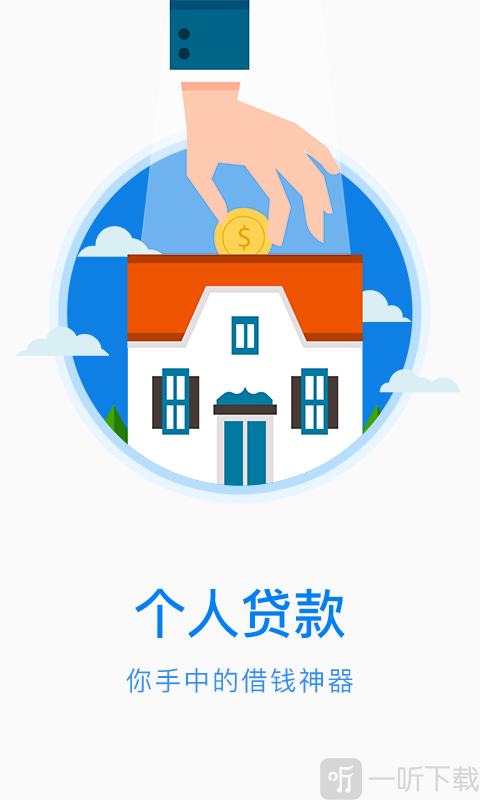 上海银行线上人工贷款