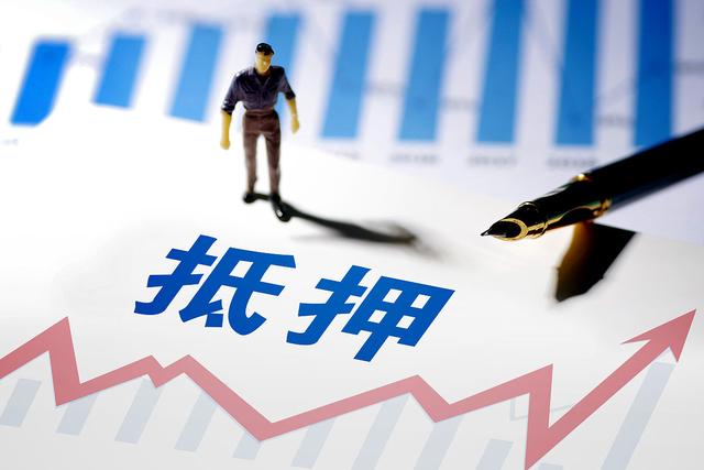 上海普陀抵押贷款