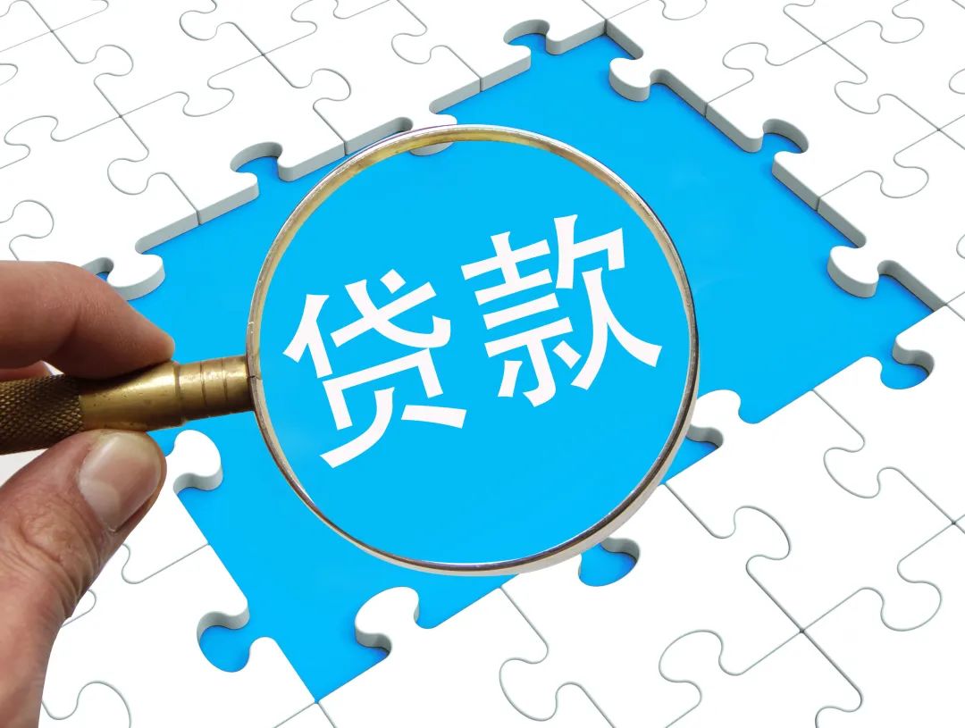 创业贷款咨询