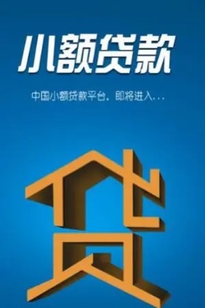 捞件信用贷款咨询