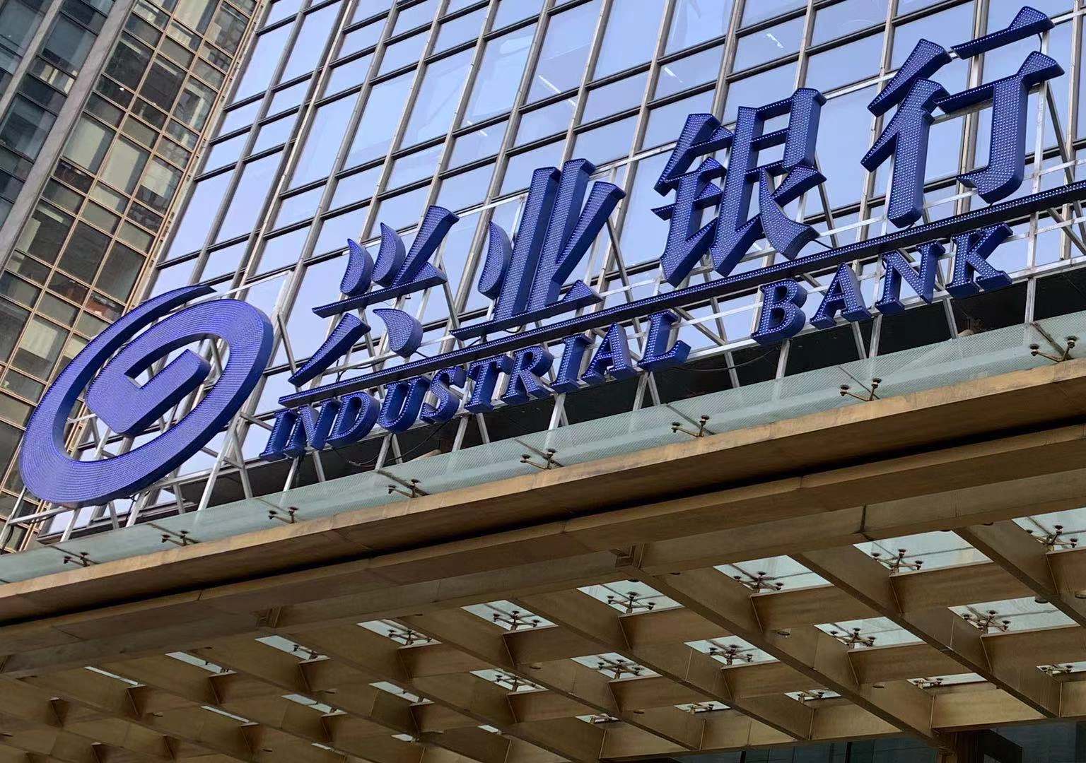 兴业银行抵押申请不下来怎么办