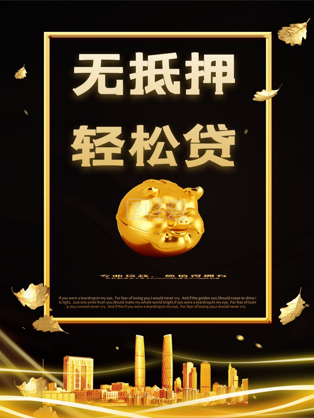 上海个人房产抵押贷款下不来怎么办