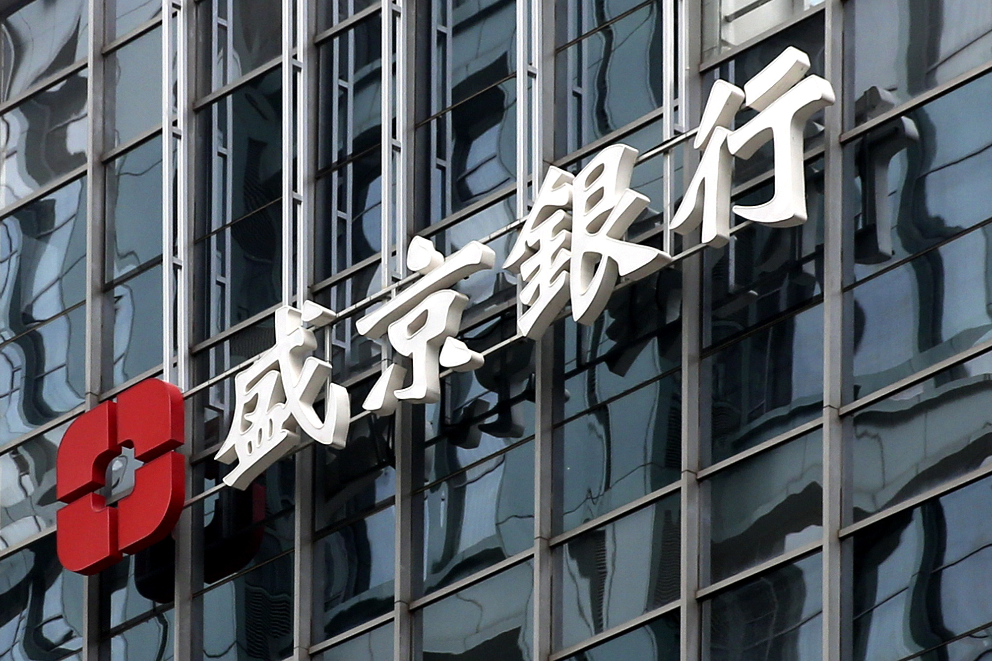 盛京银行抵押申请不下来怎么办