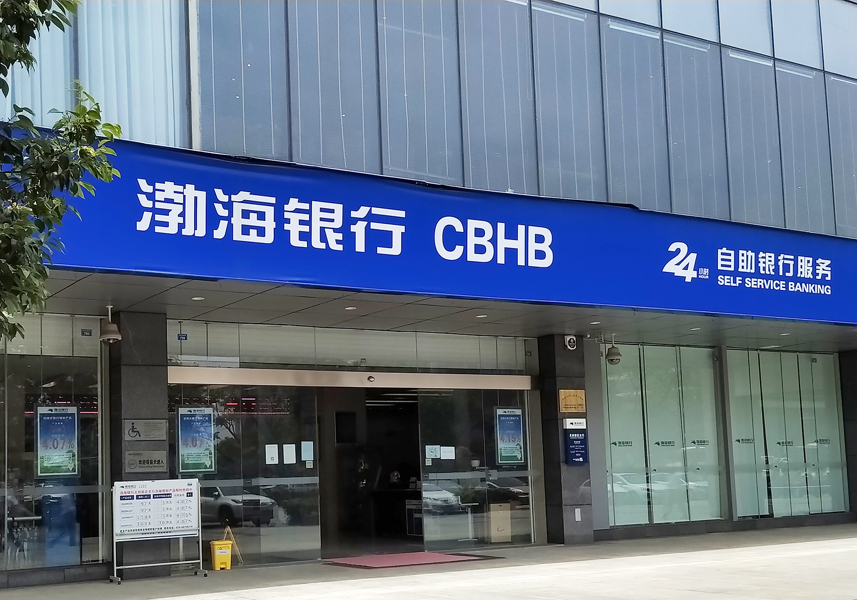 渤海银行抵押申请不下来怎么办