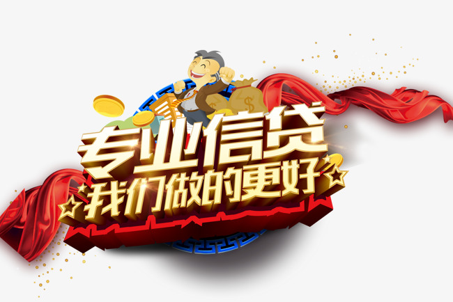 中国银行信贷咨询