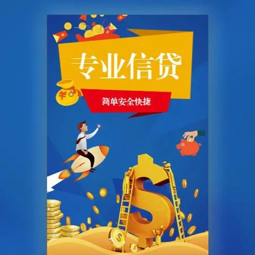 江苏银行信贷咨询