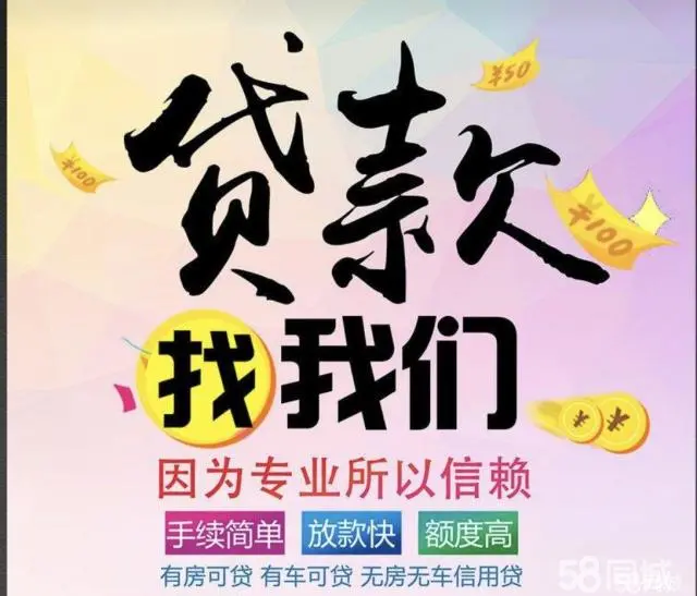温州银行信贷咨询