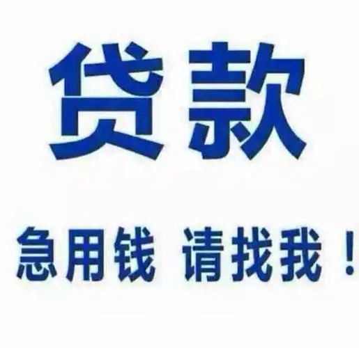 工商银行信贷咨询