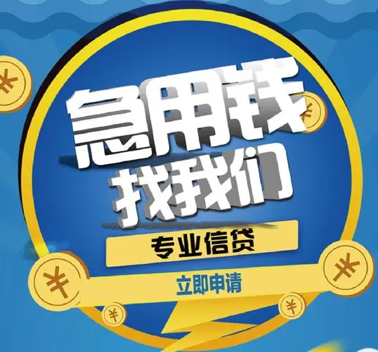 建设银行信贷咨询