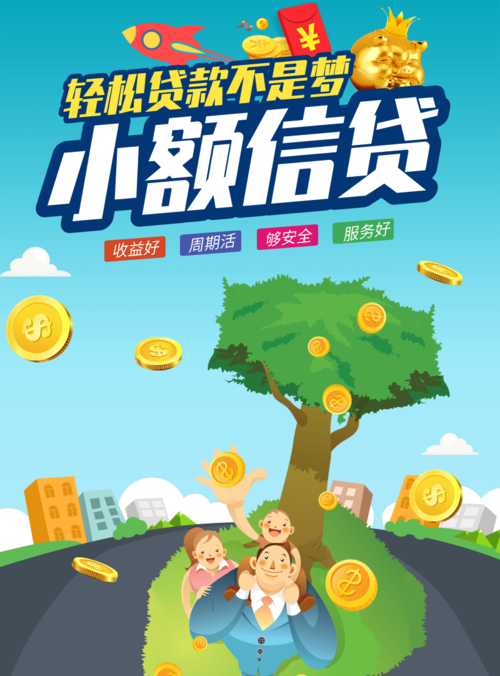 兴业银行信贷咨询