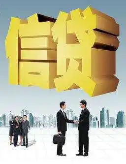 宁波银行信贷咨询