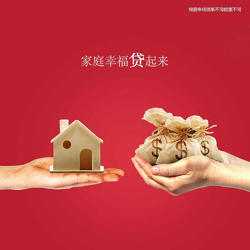 上海房产抵押咨询