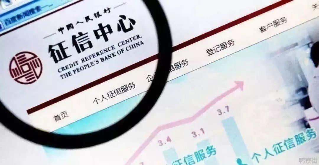 征信花了负责高了。查询多了银行贷款申请不下来怎么解决
