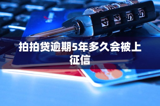 企业征信逾期了，还可以申请贷款吗