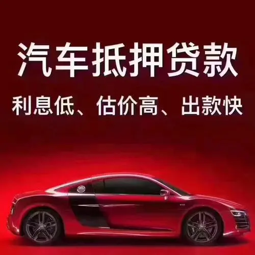 上海汽车贷款咨询
