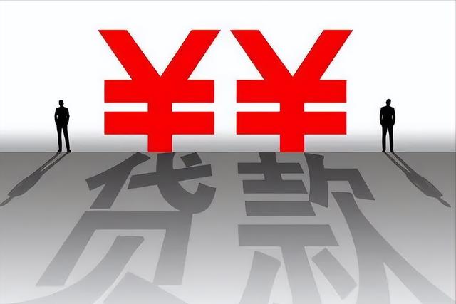 上海本地银行贷款咨询