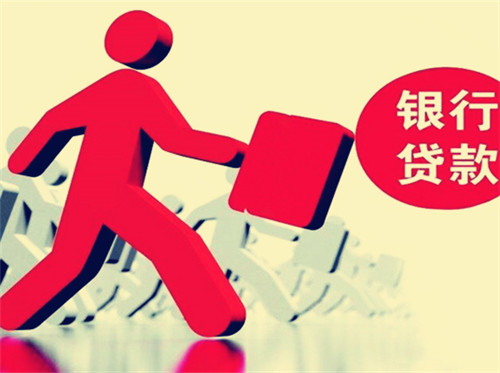 上海嘉定徐行信贷咨询