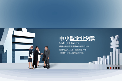 上海青浦个人企业贷款咨询