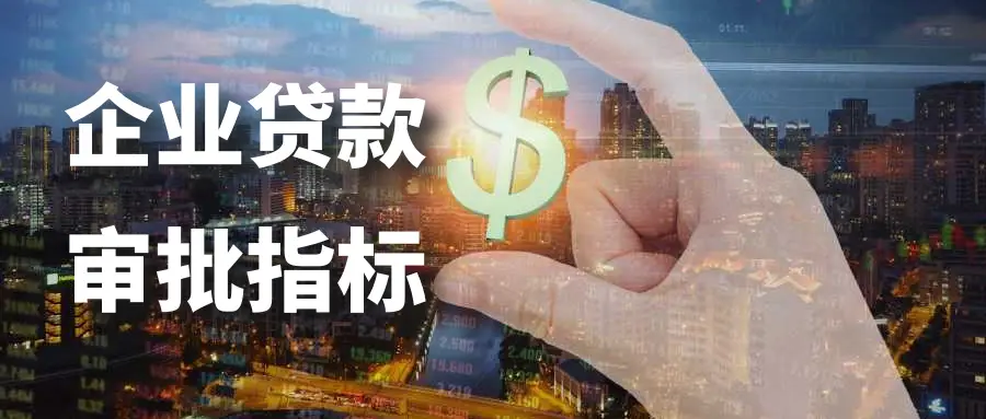 上海宝山企业商户贷款咨询