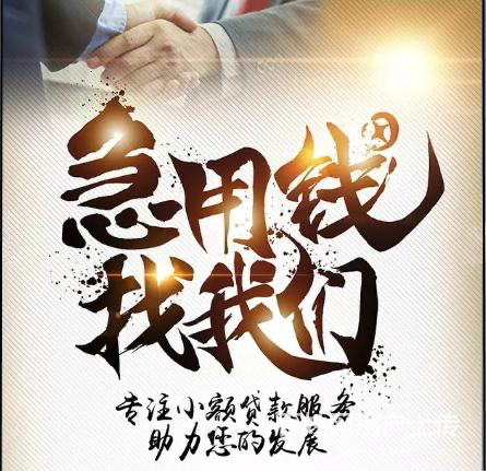 上海普陀个人贷款咨询
