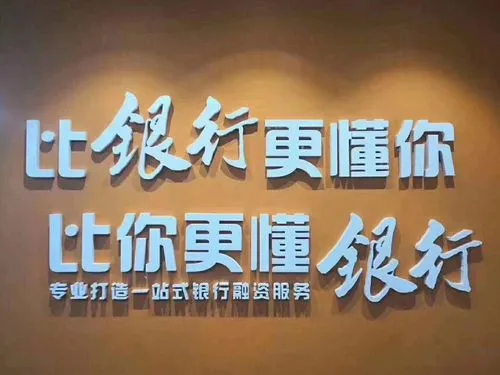 上海松江个人信贷咨询