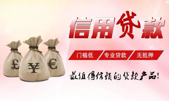 上海闵行个人信贷咨询