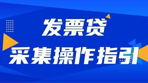 上海普陀票贷咨询