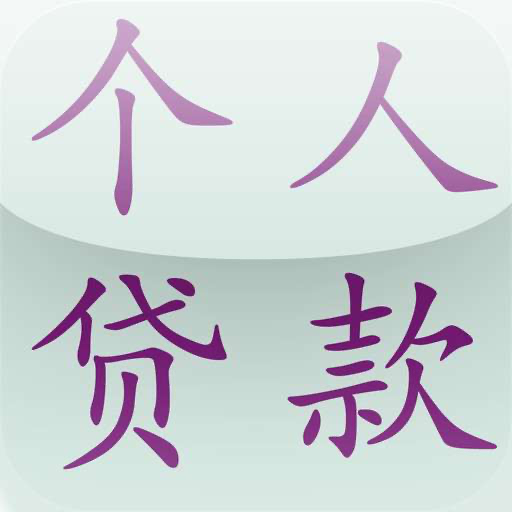 上海宝山公积金贷款咨询