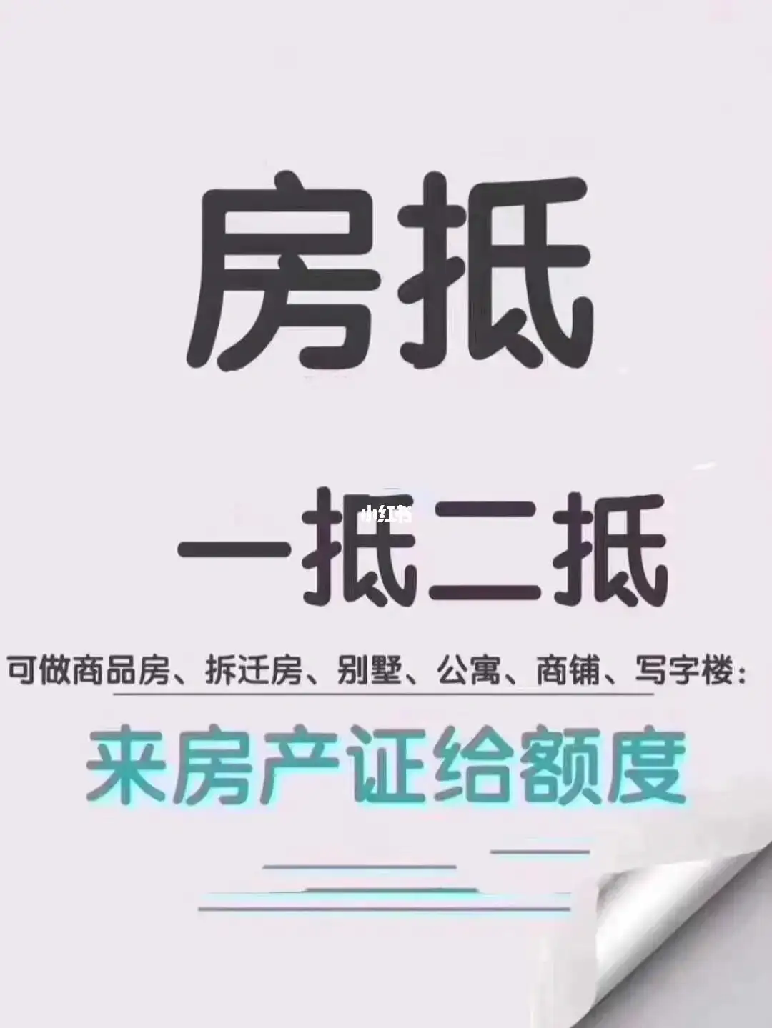 上海青浦二押咨询