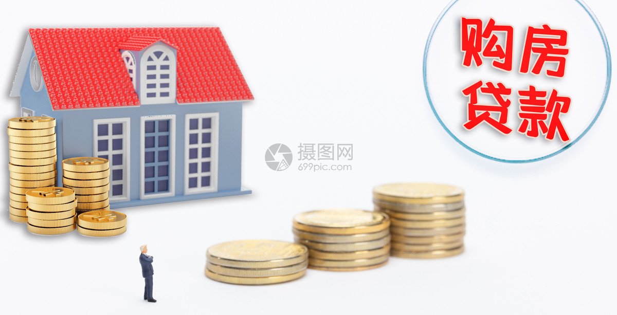 上海按揭贷款咨询