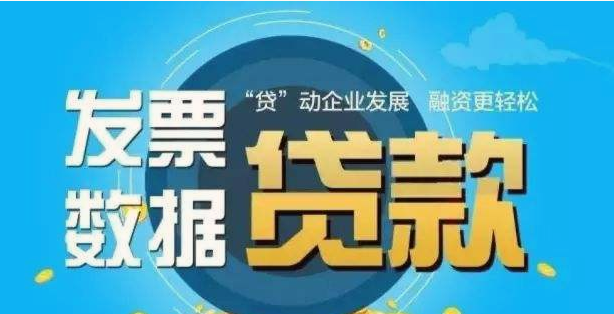 上海闵行票贷咨询