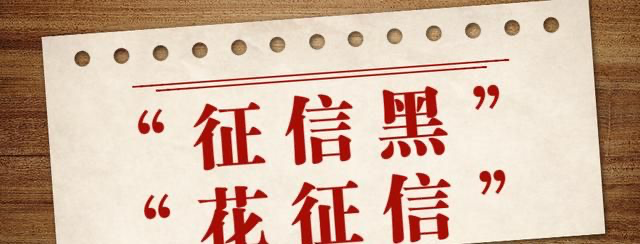 征信花负债高可以贷款吗
