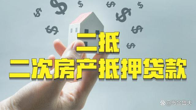 上海闵行二押贷款咨询