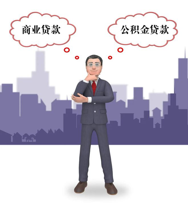 商业贷款咨询