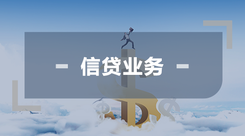 个人保单信贷咨询