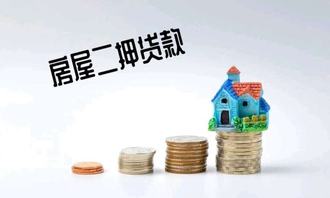抵押贷款咨询
