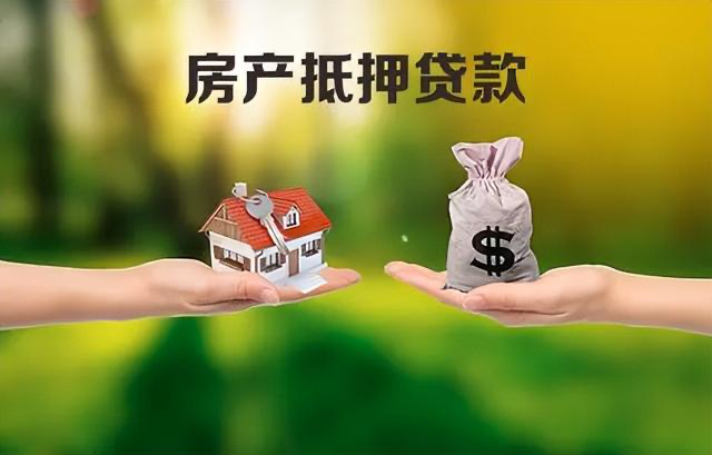 房产抵押申请不下来怎么解决