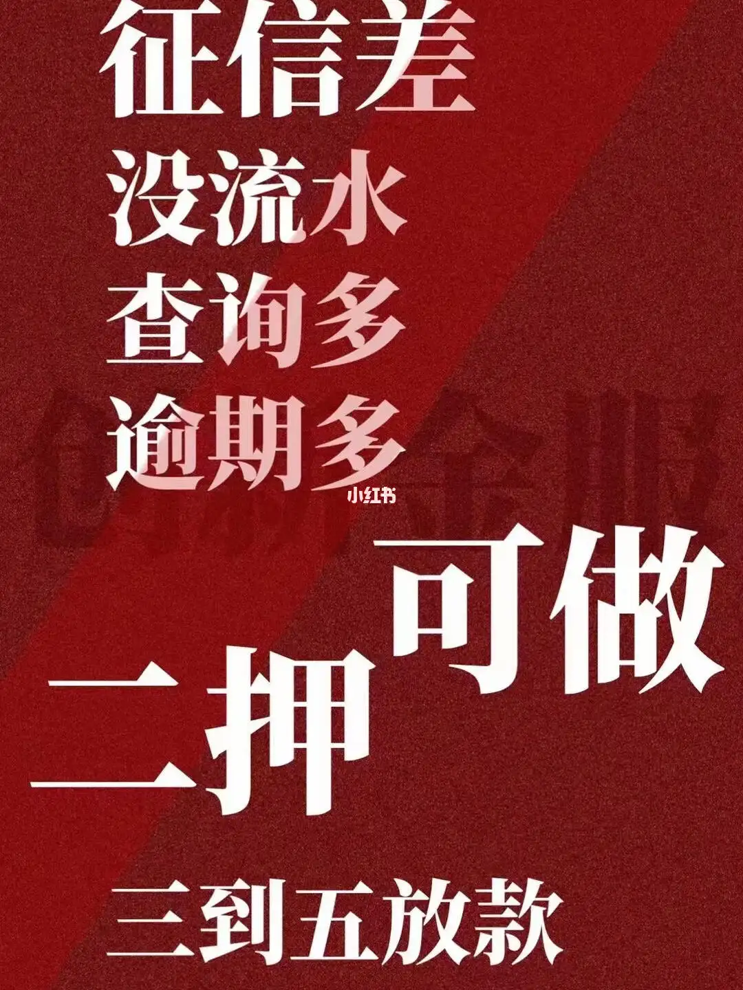 一押贷款申请不下来是什么原因导致的