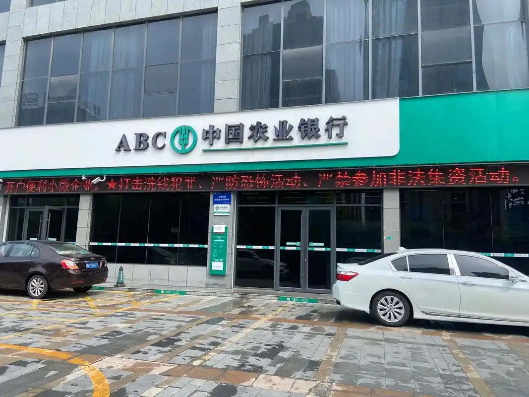 上海农业银行信贷咨询
