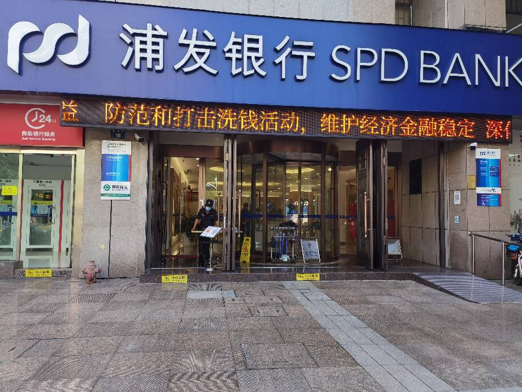 上海浦发银行抵押咨询