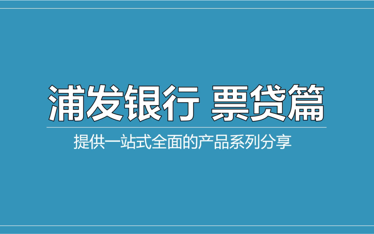 上海嘉定票贷咨询