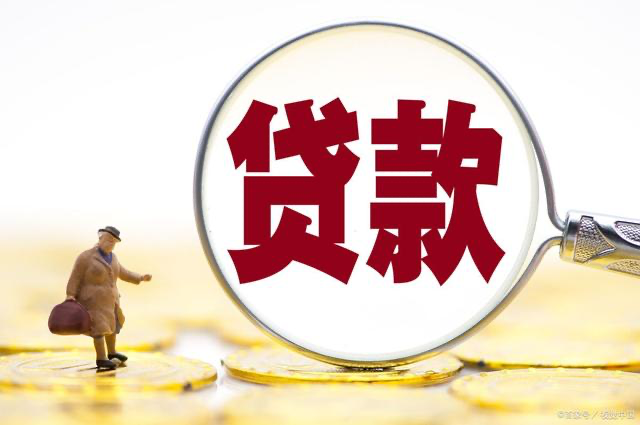 交通银行二押贷款咨询