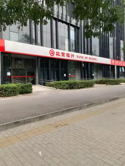 北京银行抵押咨询