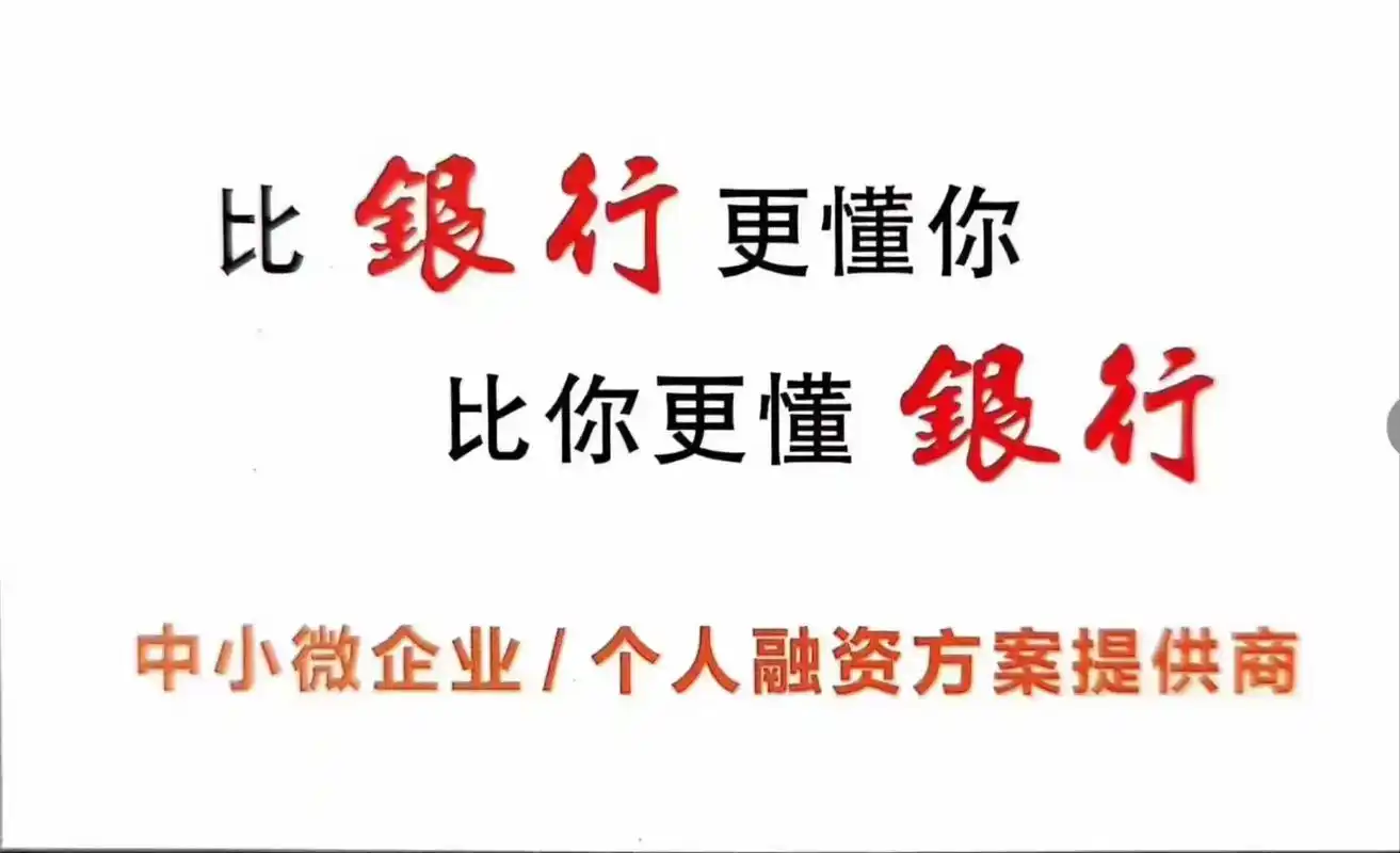 上海房子抵押贷款咨询
