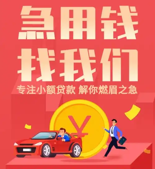 上海车贷咨询，不押车，不压绿本，可贷期限6年，