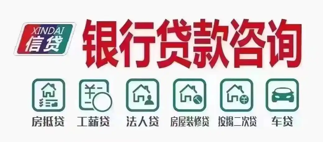 上海信贷申请不下来怎办，征信查询有问题，负债高，申请不了，可以找我们，